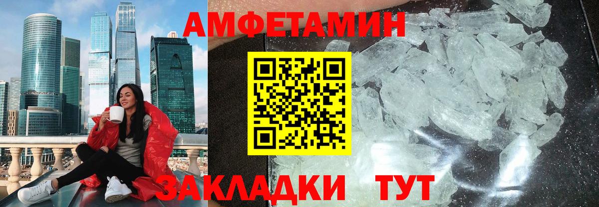 Amphetamine 97% Волгоград