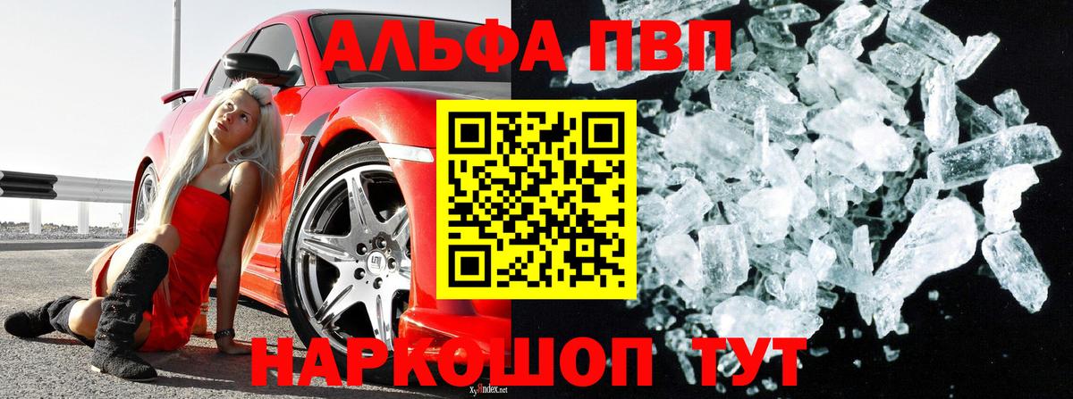 закладка  Вход с VPN  Волгоград  Alpha-PVP СК КРИС  A PVP  A-PVP кристаллы  Alpha-PVP Crystall 