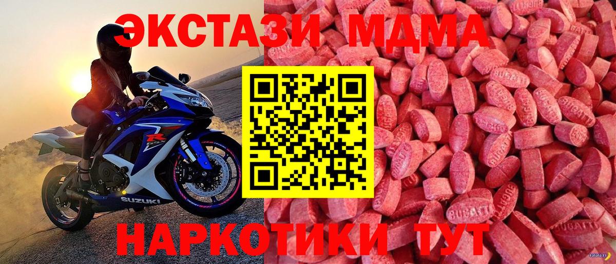 ЭКСТАЗИ  Экстази таблы  Вход с VPN  ОМГ ОМГ зеркало  Волгоград 