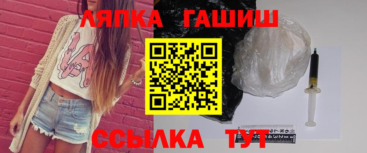 Волгоград  ГАШ  Вход с VPN  даркнет сайт  ГАШИШ гарик 