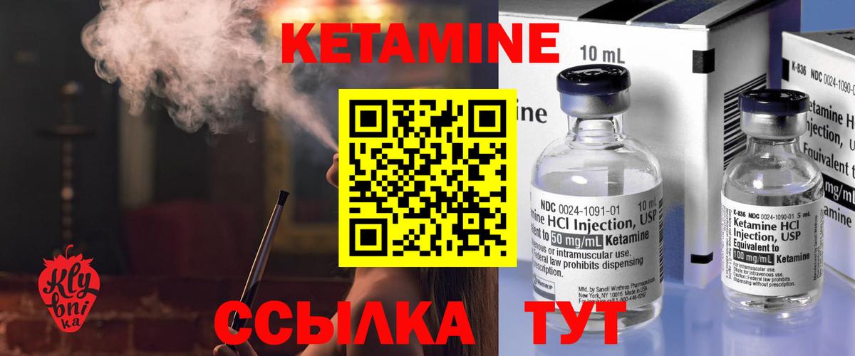 Кетамин VHQ Волгоград