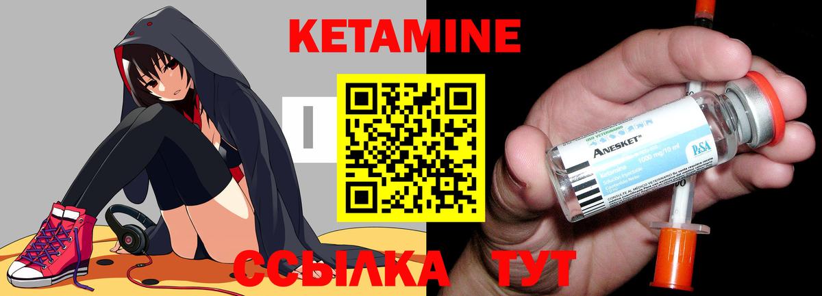 Кетамин VHQ  КЕТАМИН VHQ  Вход с VPN  маркетплейс телеграм  Волгоград 