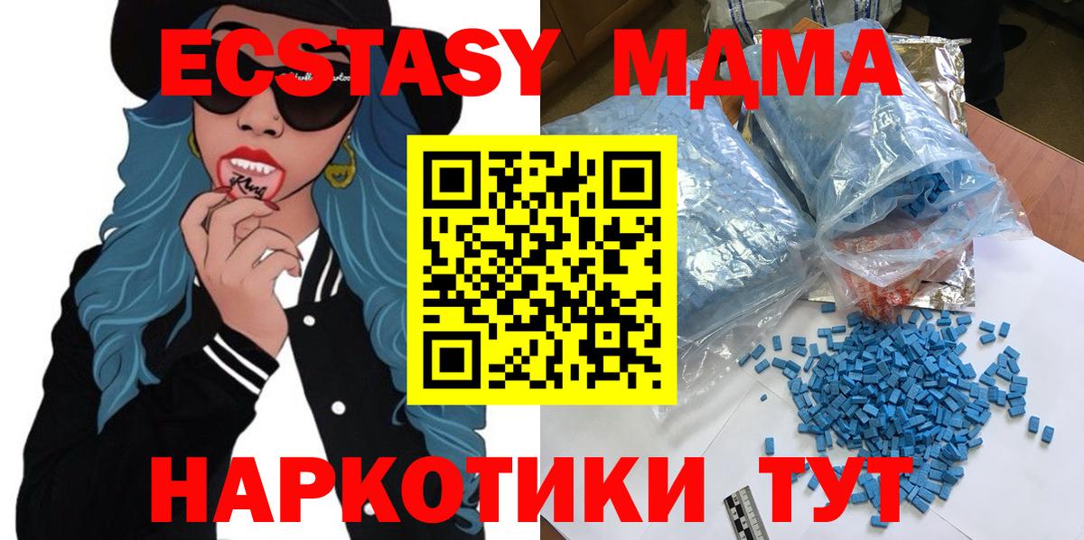 МДМА Molly Волгоград
