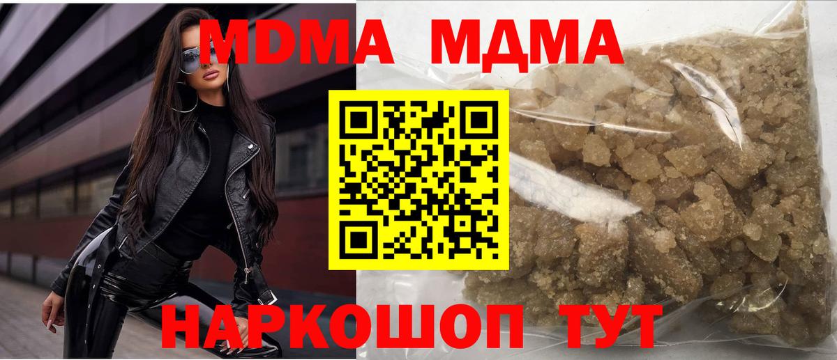 MDMA молли  Вход с VPN  Волгоград  МДМА Molly 