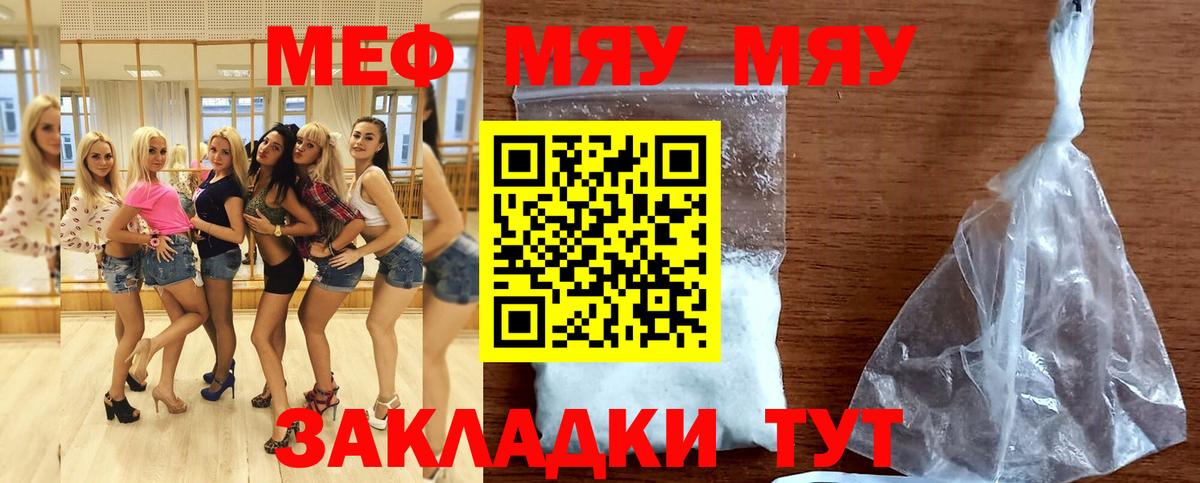 МЕФ мука Волгоград