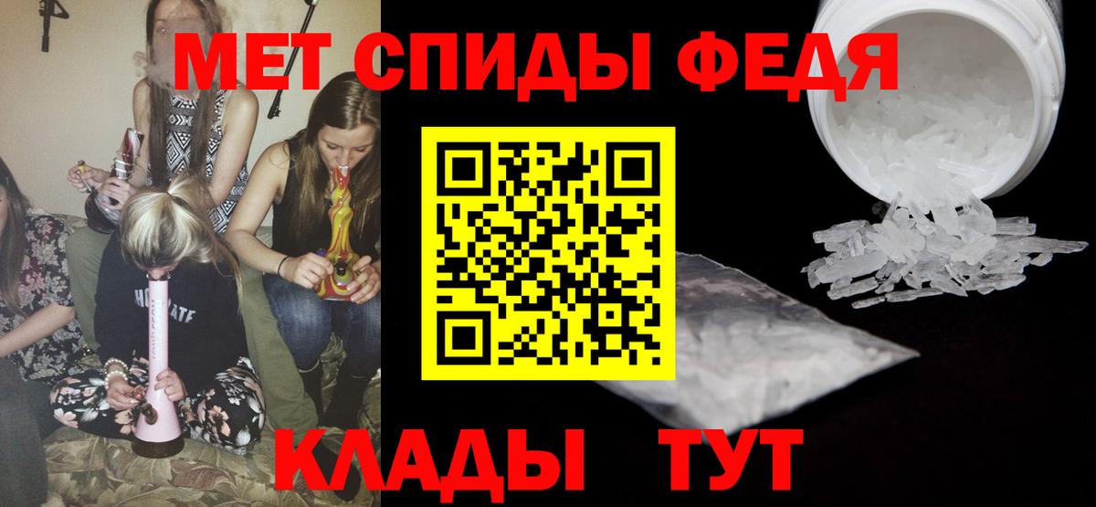 Метамфетамин Methamphetamine Волгоград