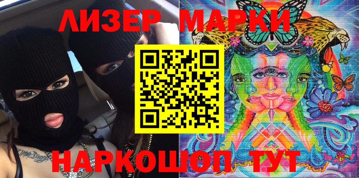 Волгоград  Марки 25I-NBOMe  Вход с VPN  Марки NBOMe 1,5мг 