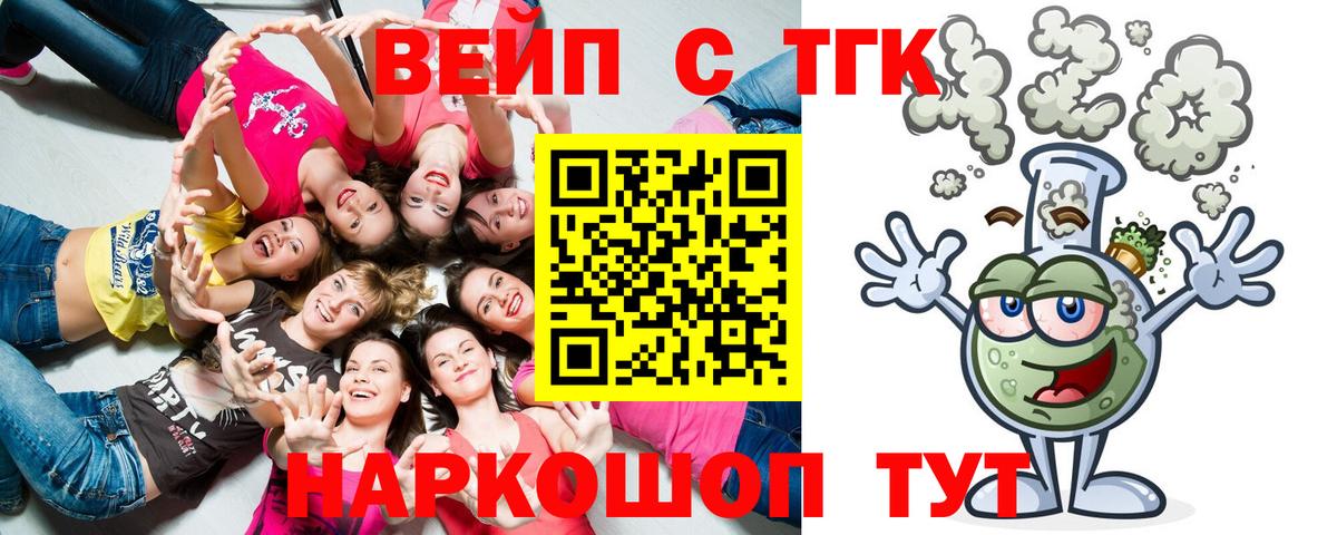 как найти   Дистиллят ТГК Wax  Вход с VPN  ТГК вейп  Волгоград 